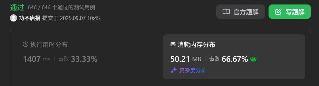 image-20250907221912319