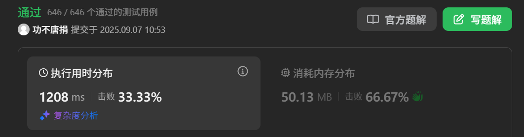 image-20250907222355535